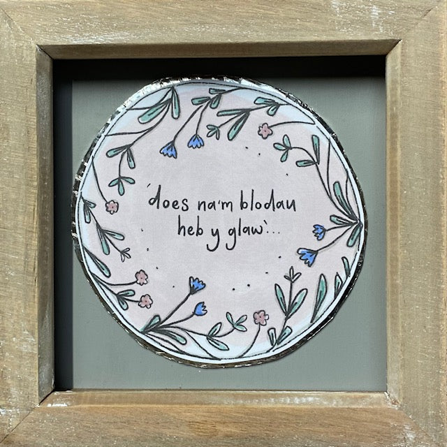 Ffram 'Does na'm blodau heb y glaw' Frame