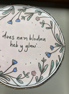 Ffram 'Does na'm blodau heb y glaw' Frame